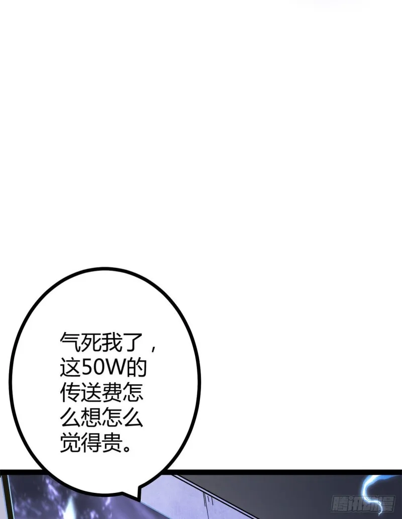我的影子会挂机漫画,62 楚清雨的邀请5图