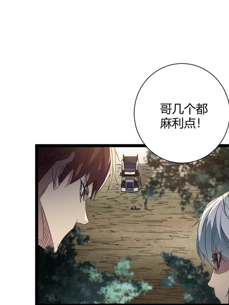 我的影子会挂机漫画,171 密林中的大阴谋2图