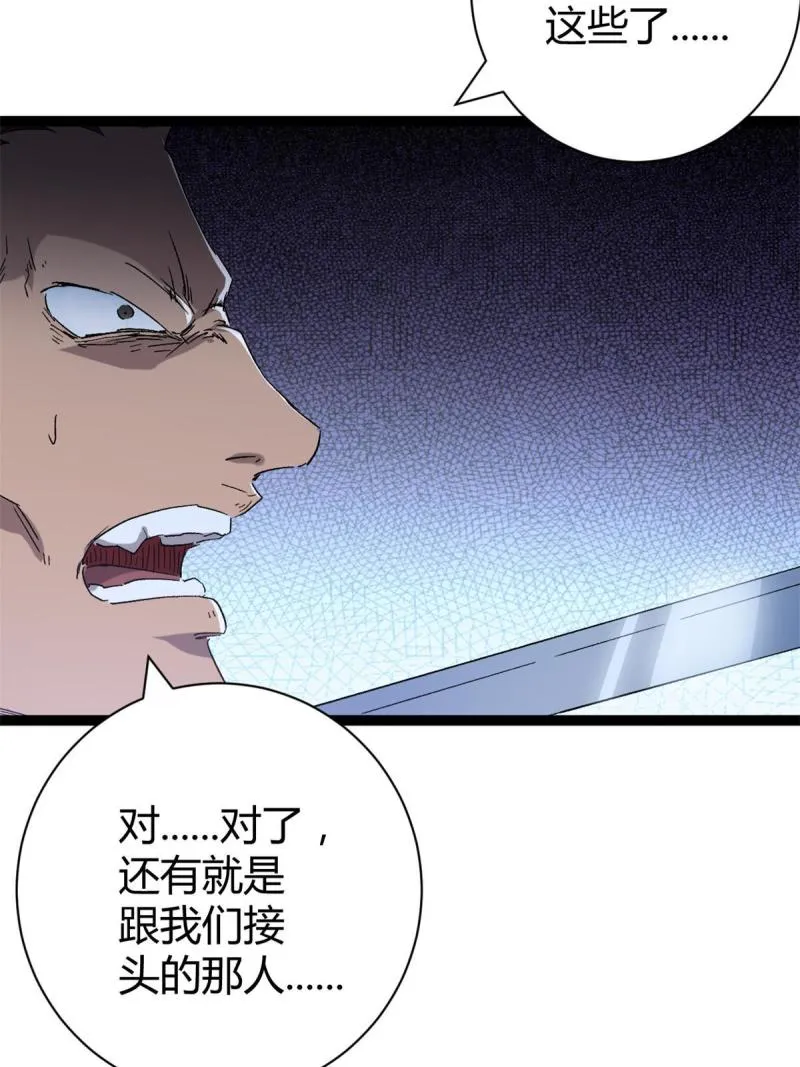 我的影子会挂机漫画,166 再会吉风小队2图