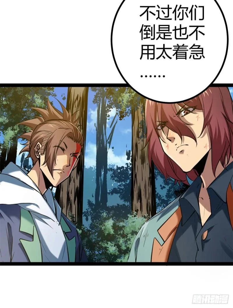 我的影子会挂机漫画,121 叶婷的野心1图