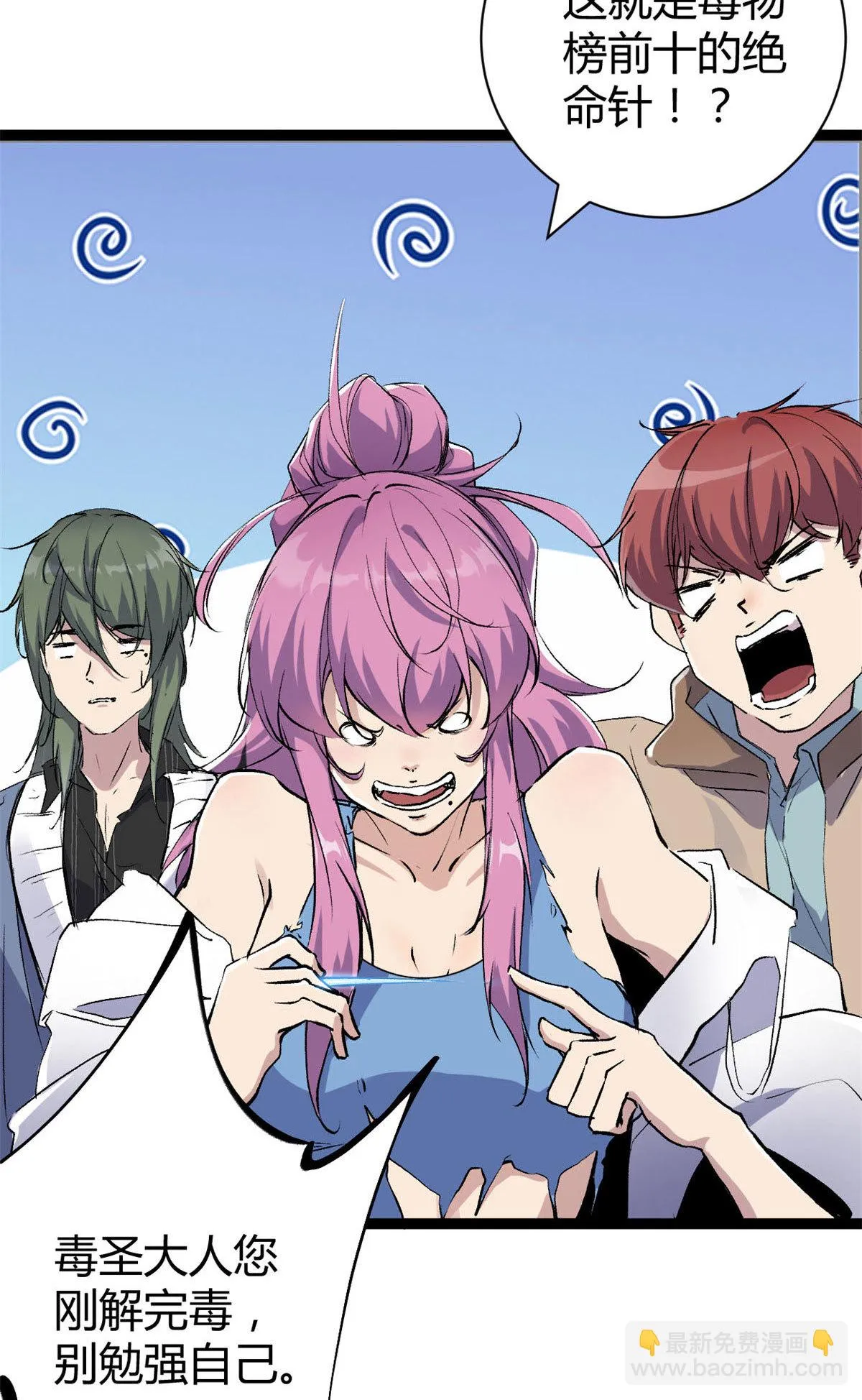 我的影子会挂机漫画,189 六魄芜蟒3图