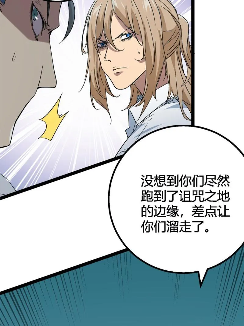 我的影子会挂机百度百科漫画,158 背水一战5图