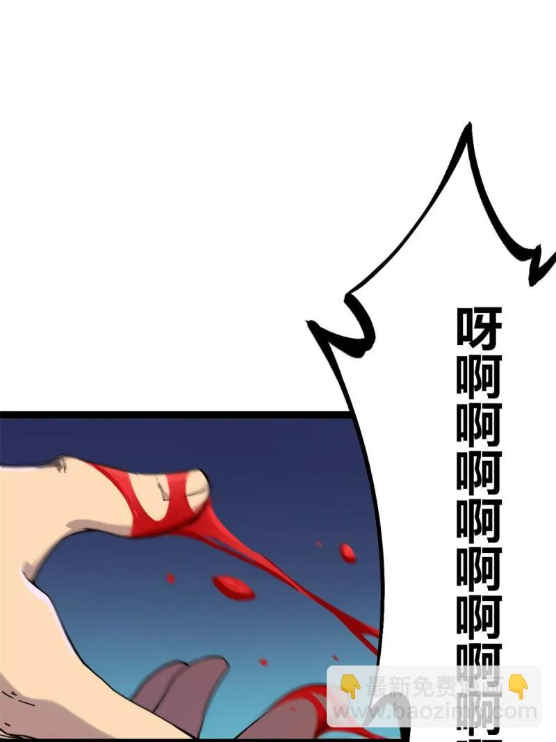 我的影子会挂机漫画,135 毒针3图