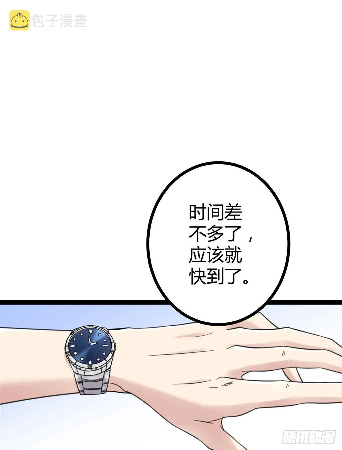 我的影子会挂机漫画,14 排位战开始1图