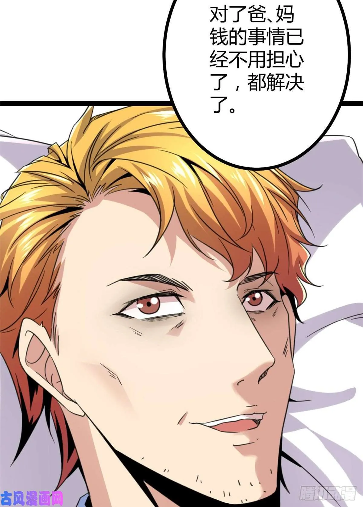 我的影子会挂机漫画,07 家中的希望4图