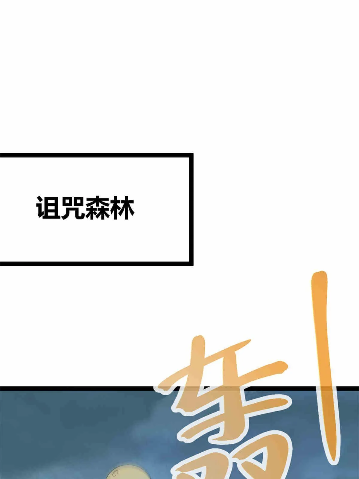 我的影子会挂机漫画,179 收服邪刀的仪式3图