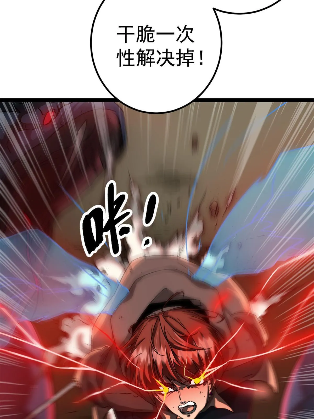 我的影子会挂机漫画,190 心怀鬼胎的毒圣3图