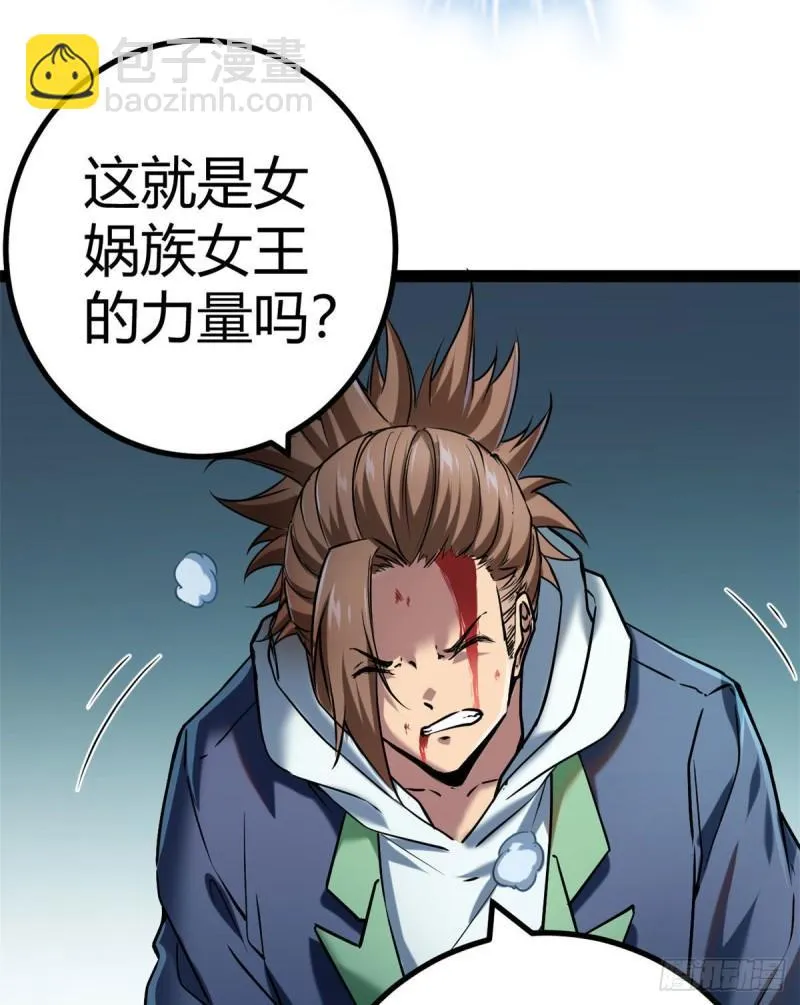 我的影子会挂机漫画,121 叶婷的野心4图