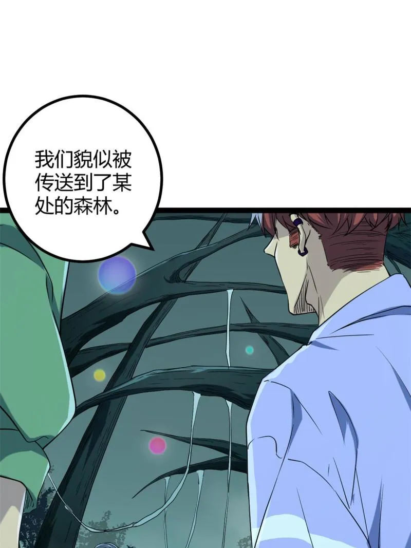 我的影子会挂机漫画,153 神圣天教的复仇1图