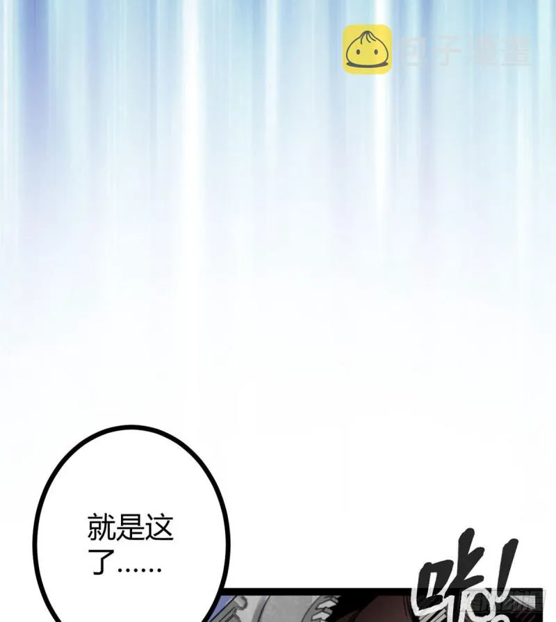 我的影子会挂机漫画,55 再遇楚清雨1图