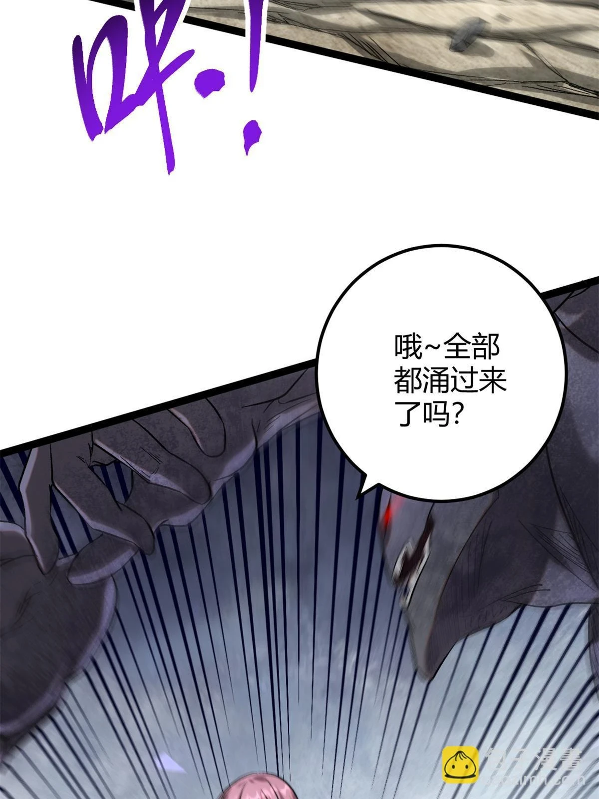 我的影子会挂机漫画,205 意想不到的援军4图