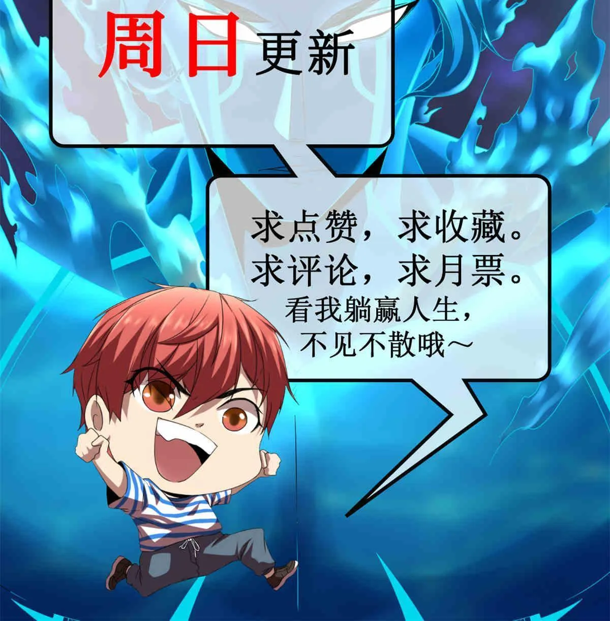 我的影子会挂机漫画,183 准备受死吧！！4图