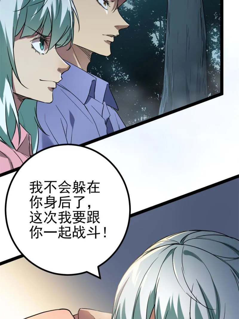 我的影子会挂机漫画,155 并肩作战5图