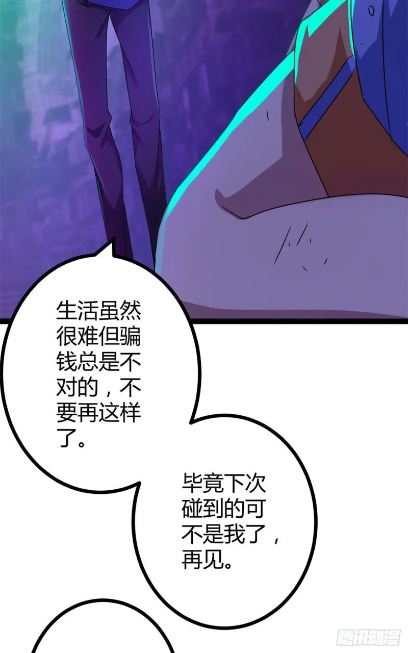 我的影子会挂机漫画,88 初入暗域1图