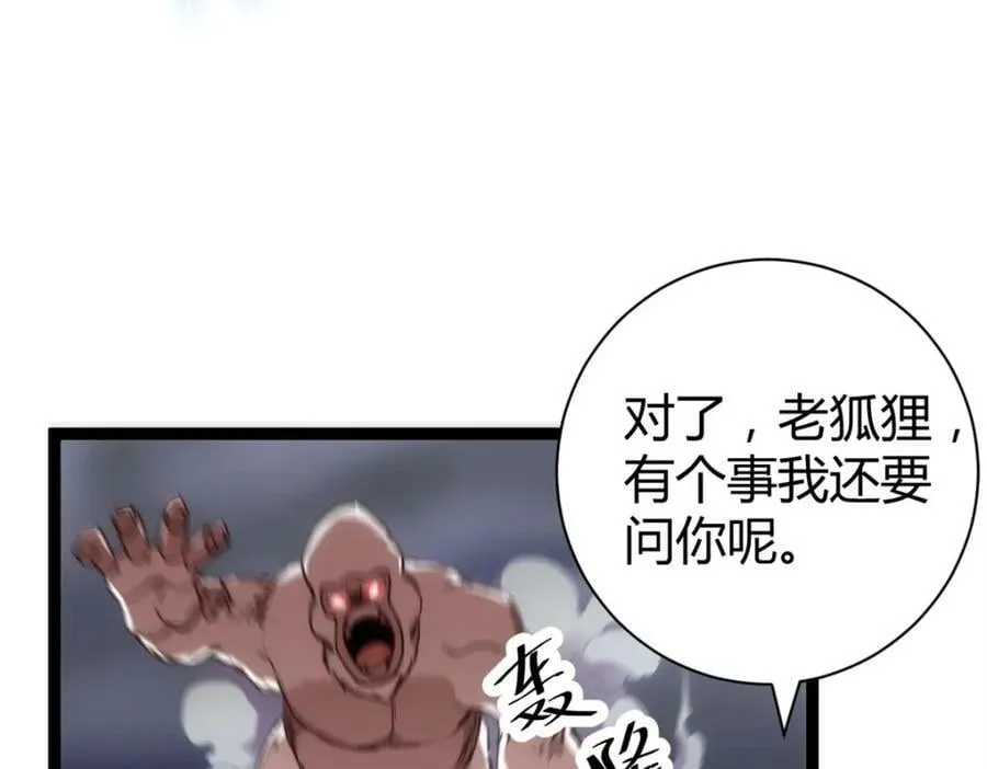 我的影子会挂机漫画,224 舍生取义4图
