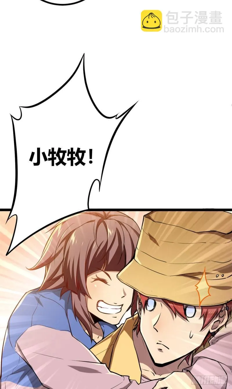 我的影子会挂机漫画,103 第一项测试4图