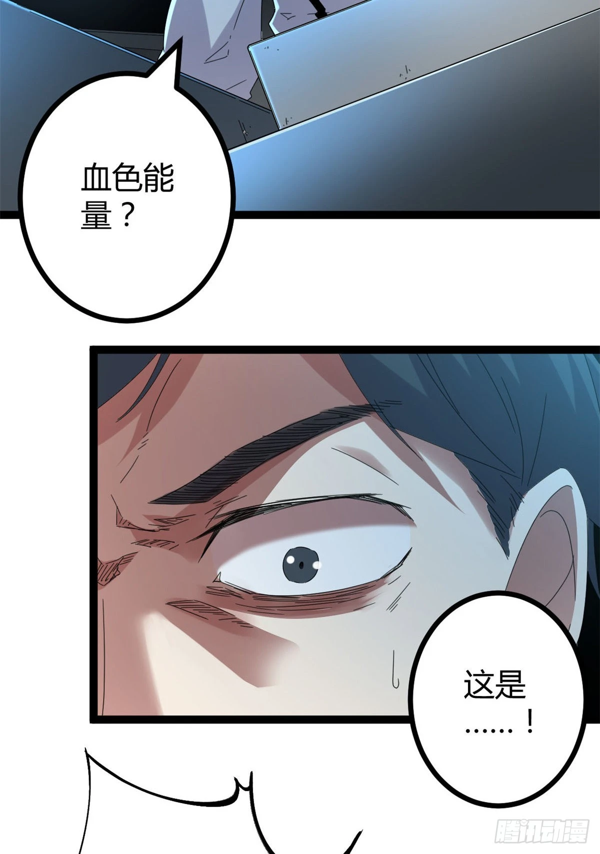 我的影子会挂机漫画,33 大战矮巫王4图