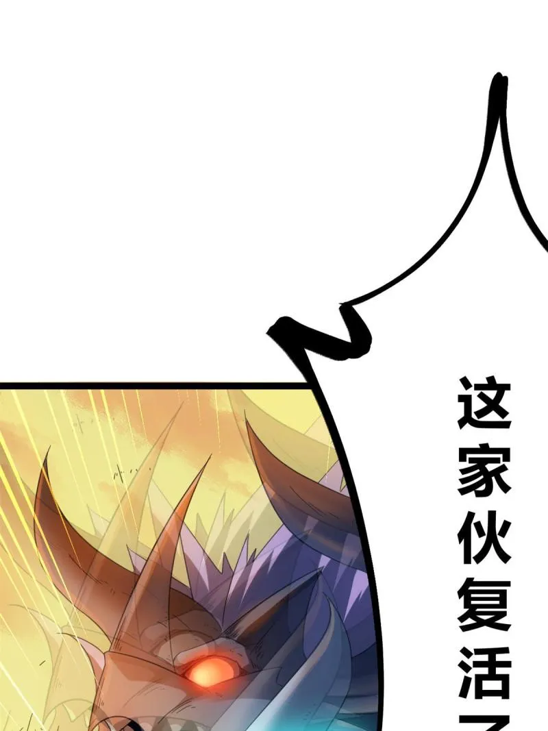 我的影子会挂机漫画,144 复活的地龙王4图