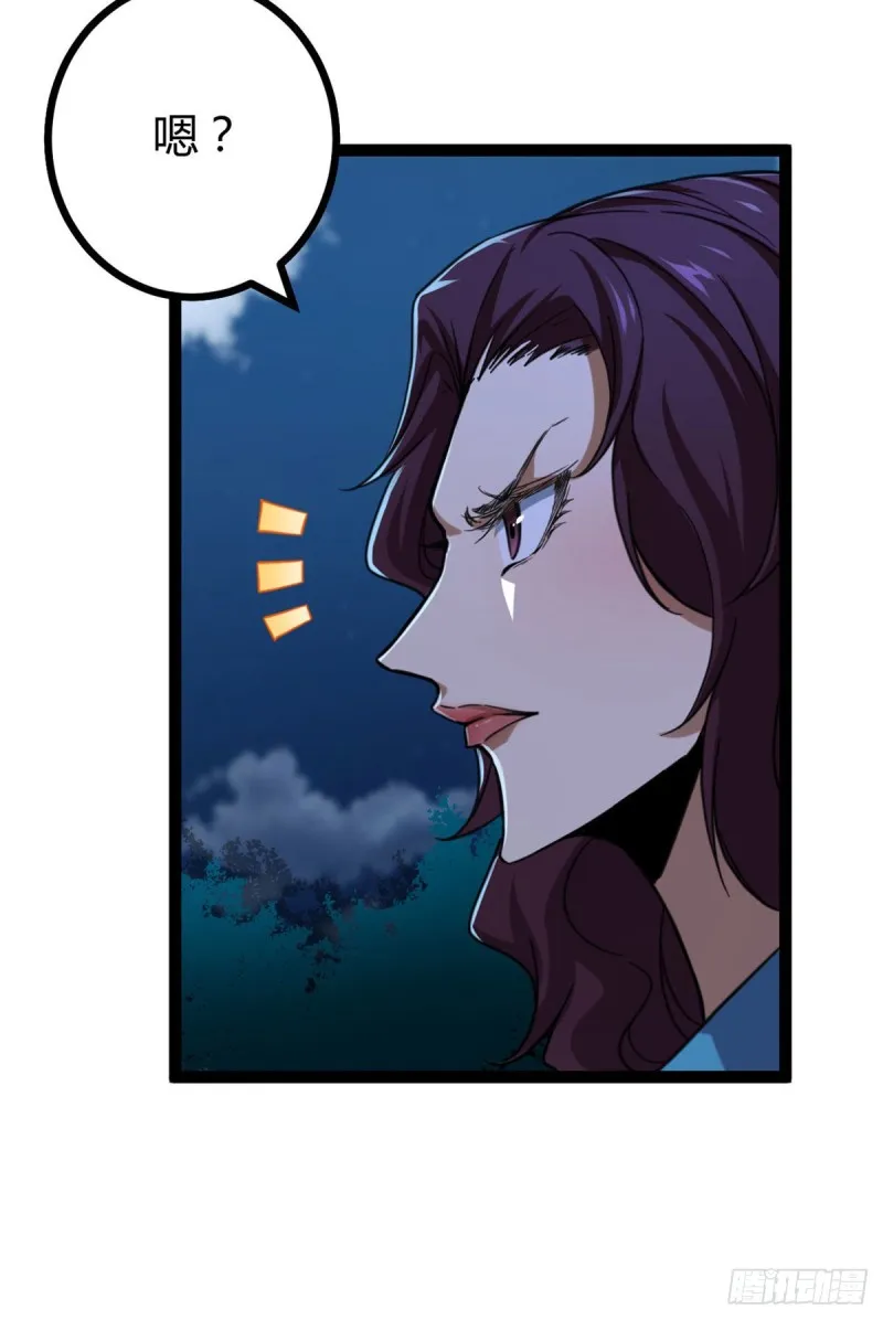 我的影子会挂机漫画,80 刘诺婕的战斗3图