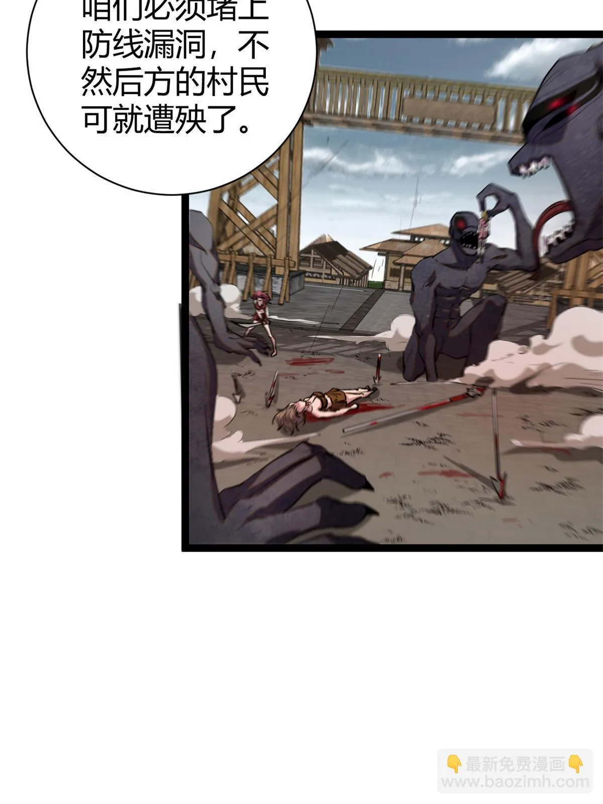 我的影子会挂机漫画,204 趁火打劫5图