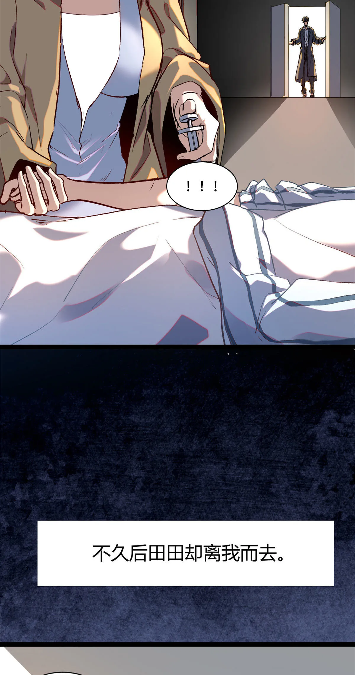 我的影子会挂机漫画,192 怨恨的缘由2图