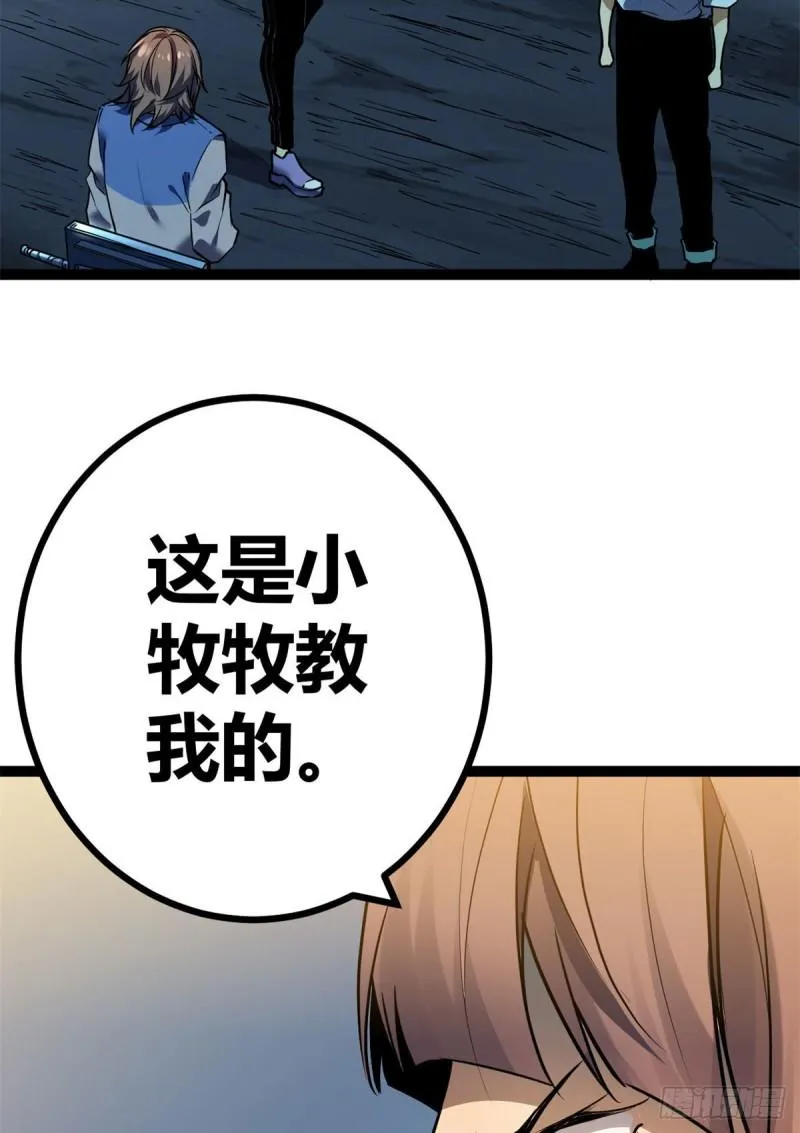 我的影子会挂机漫画,109 隧道中的怪物5图