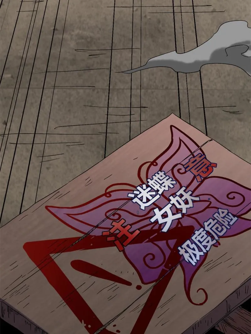 我的影子会挂机漫画,167 误闯险境2图