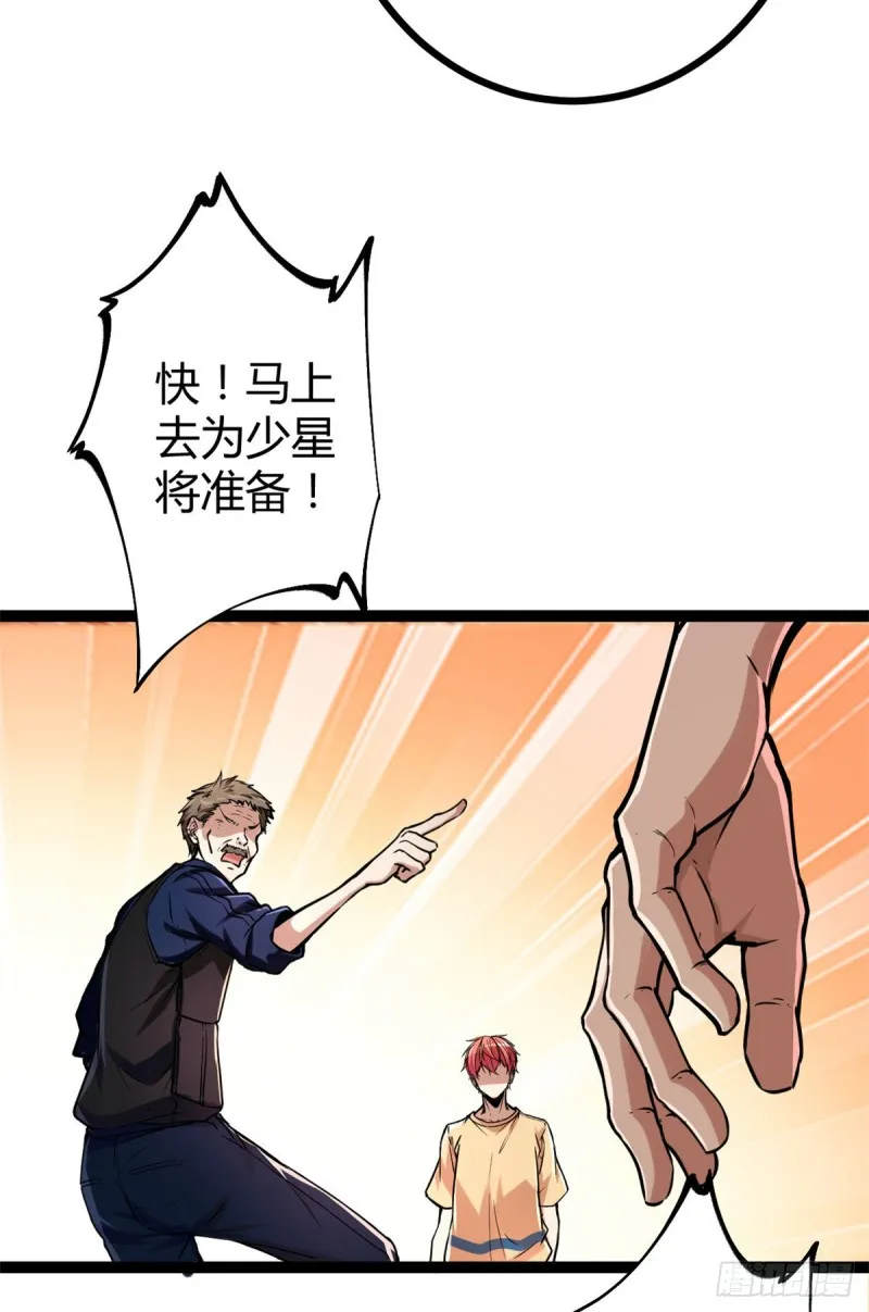 我的影子会挂机漫画,68 李云牧的选择3图