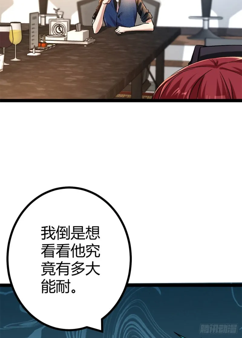 我的影子会挂机漫画,64 你不配让我杀5图