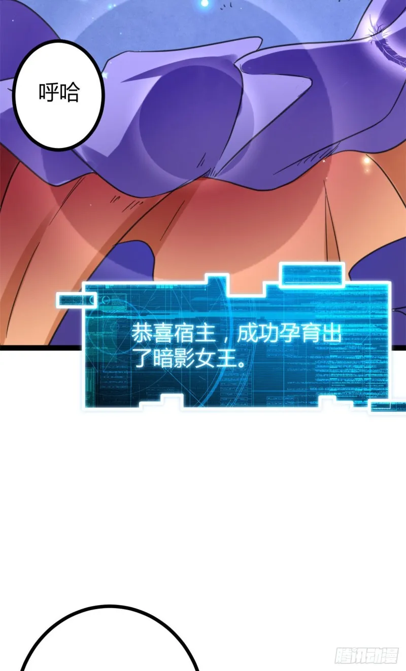 我的影子会挂机漫画,59 暗影女王的诞生1图