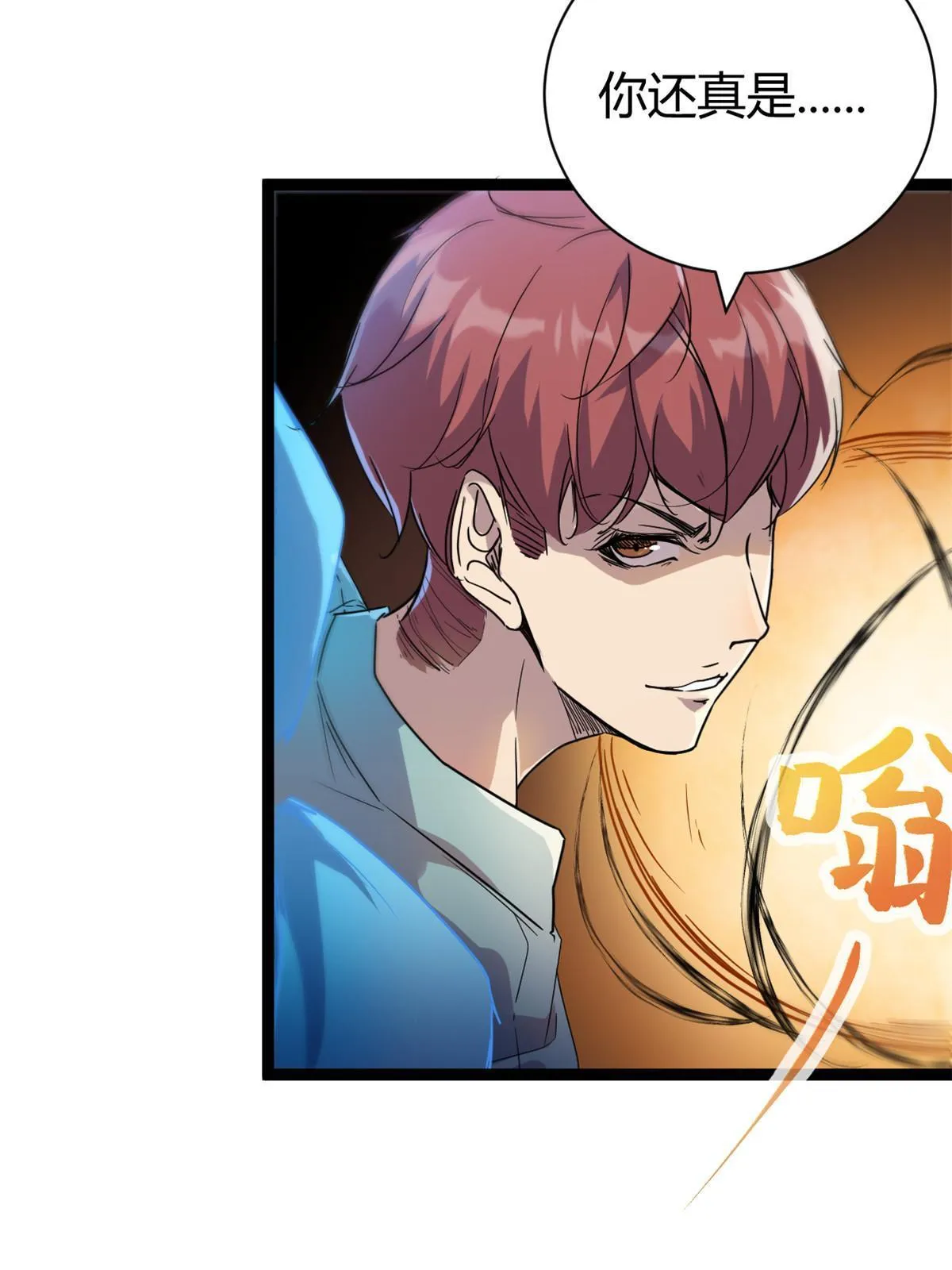 我的影子会挂机漫画,186 慕名而来的挑战者1图