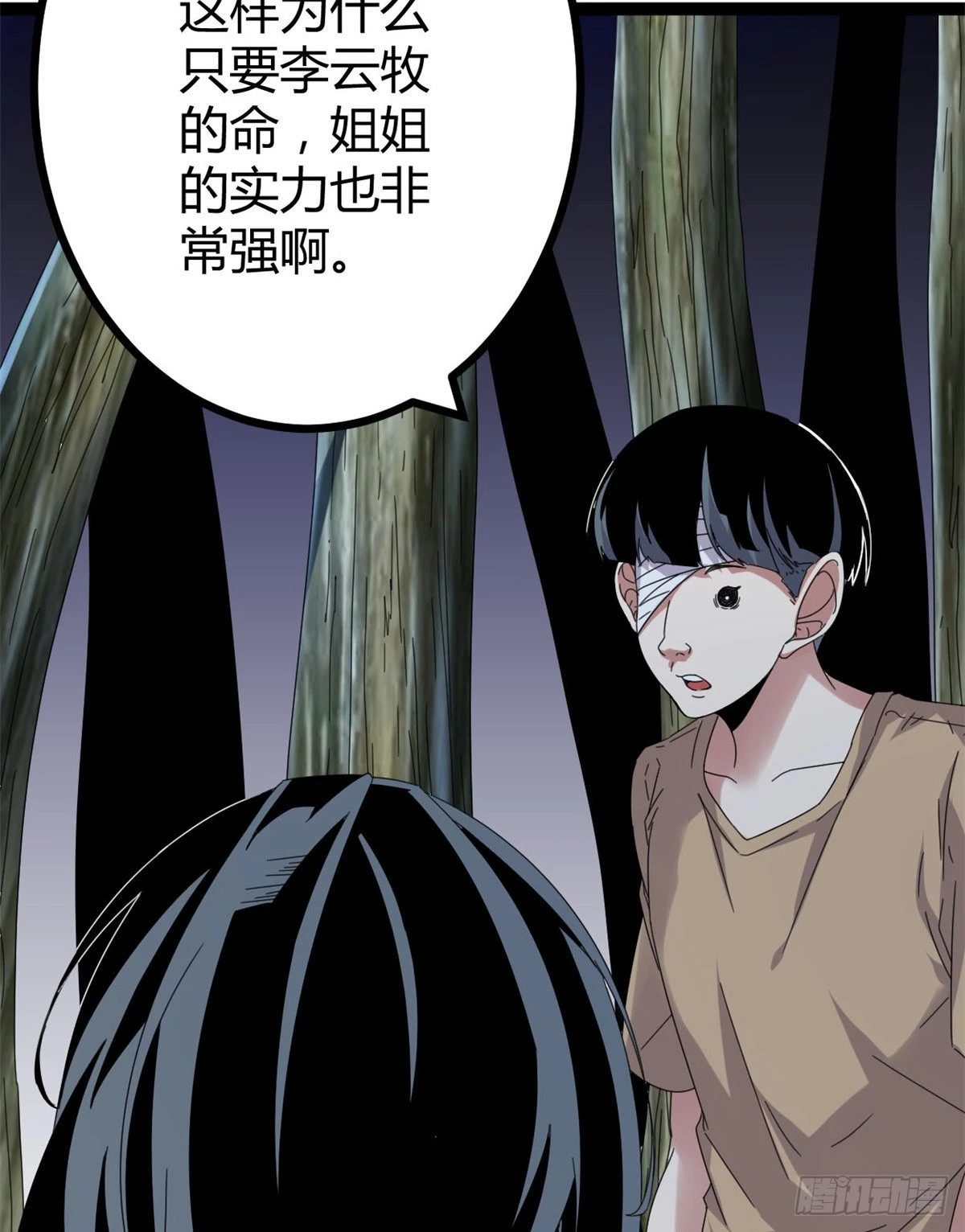 我的影子会挂机漫画,27 暗流涌动2图