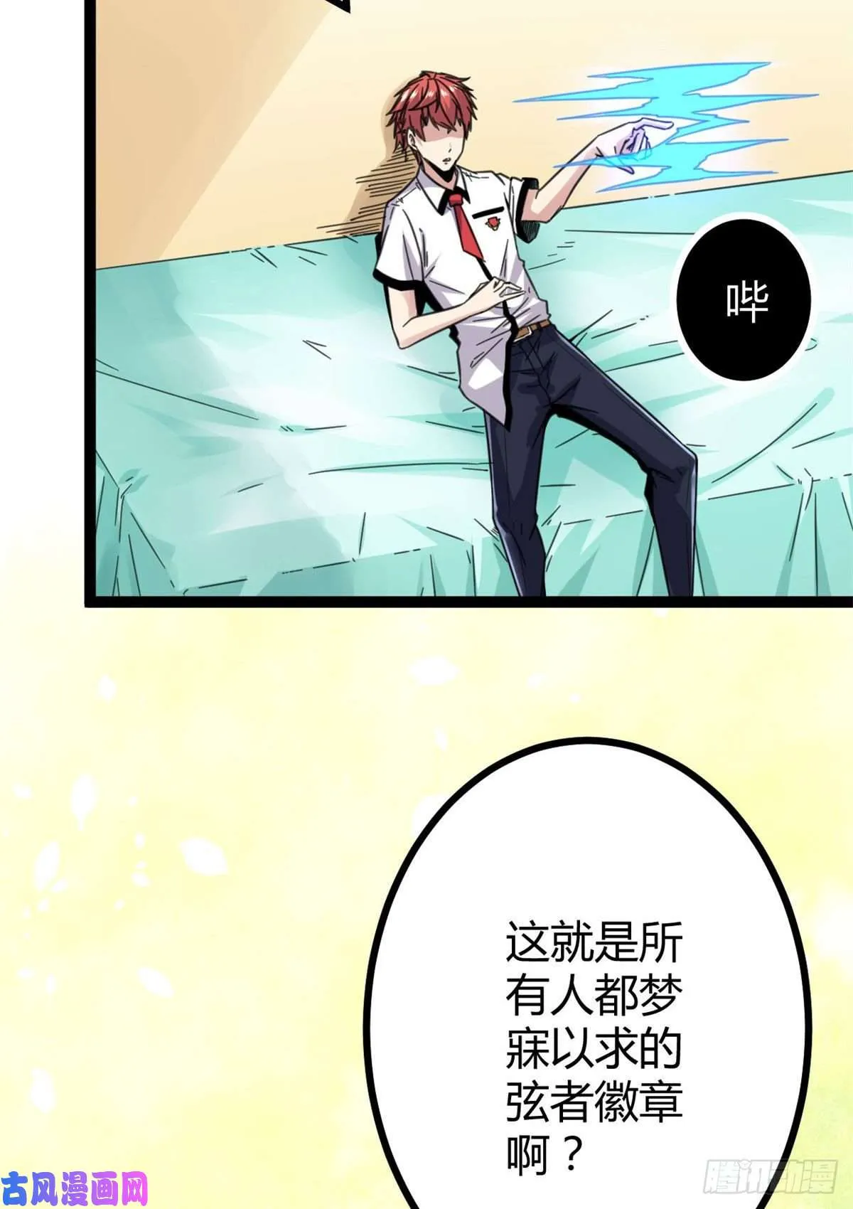 我的影子会挂机漫画,04 神奇的维度虚界4图