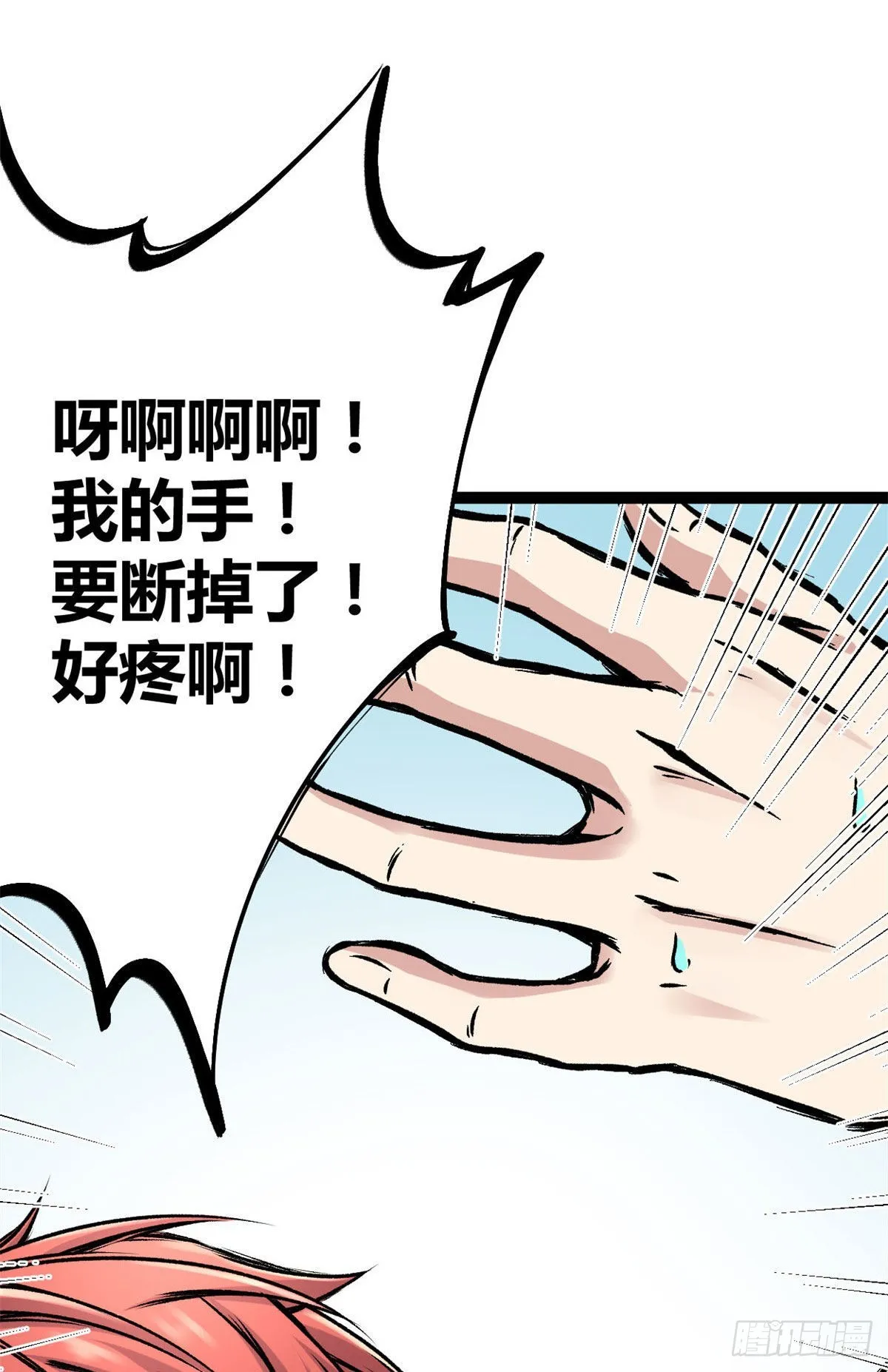 我的影子会挂机漫画,11 实践课开始2图