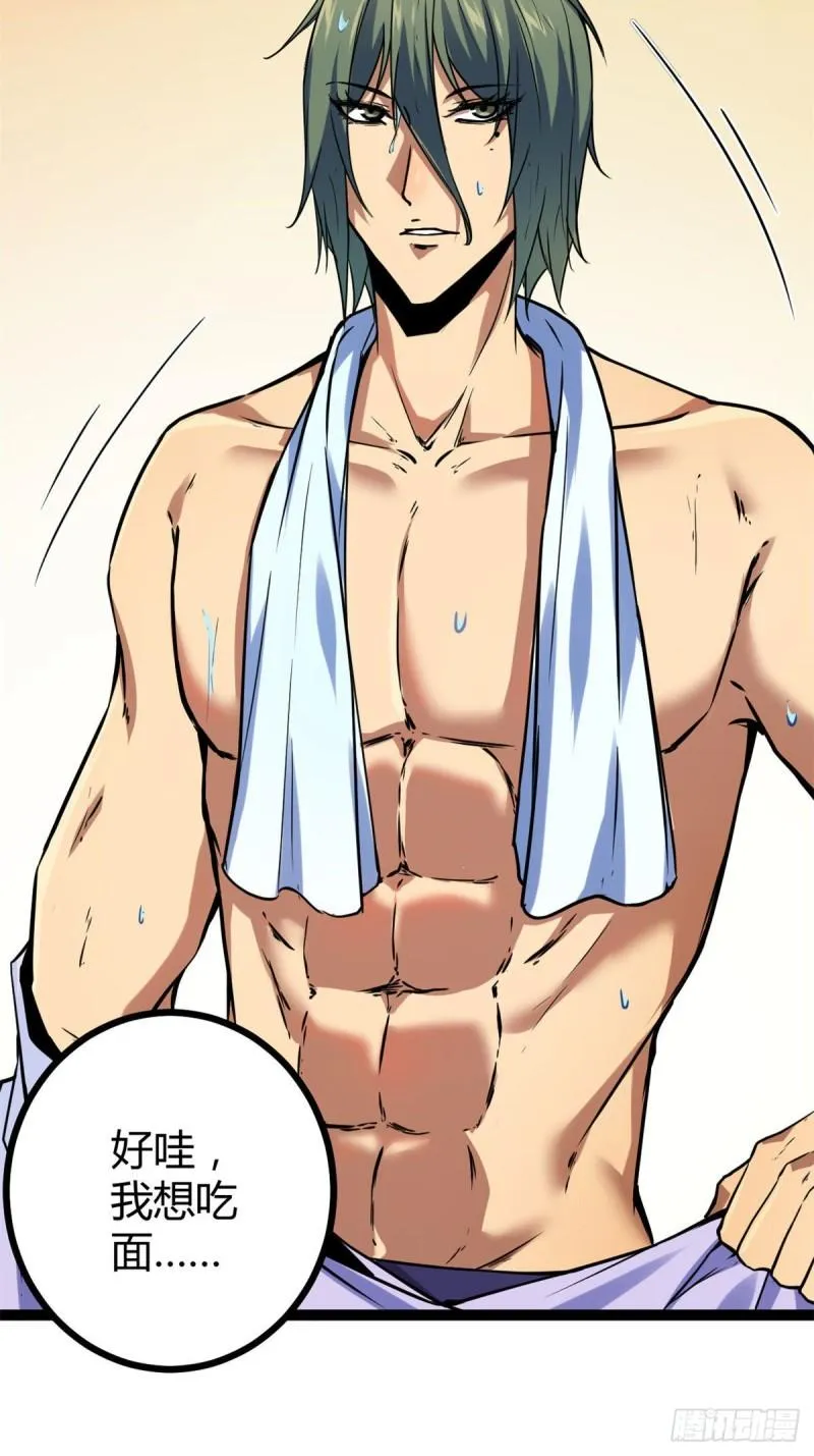 我的影子会挂机漫画,107 第二层梦境4图