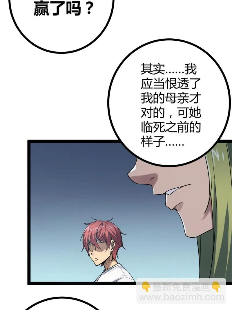 我的影子会挂机漫画,137 离开女娲国2图