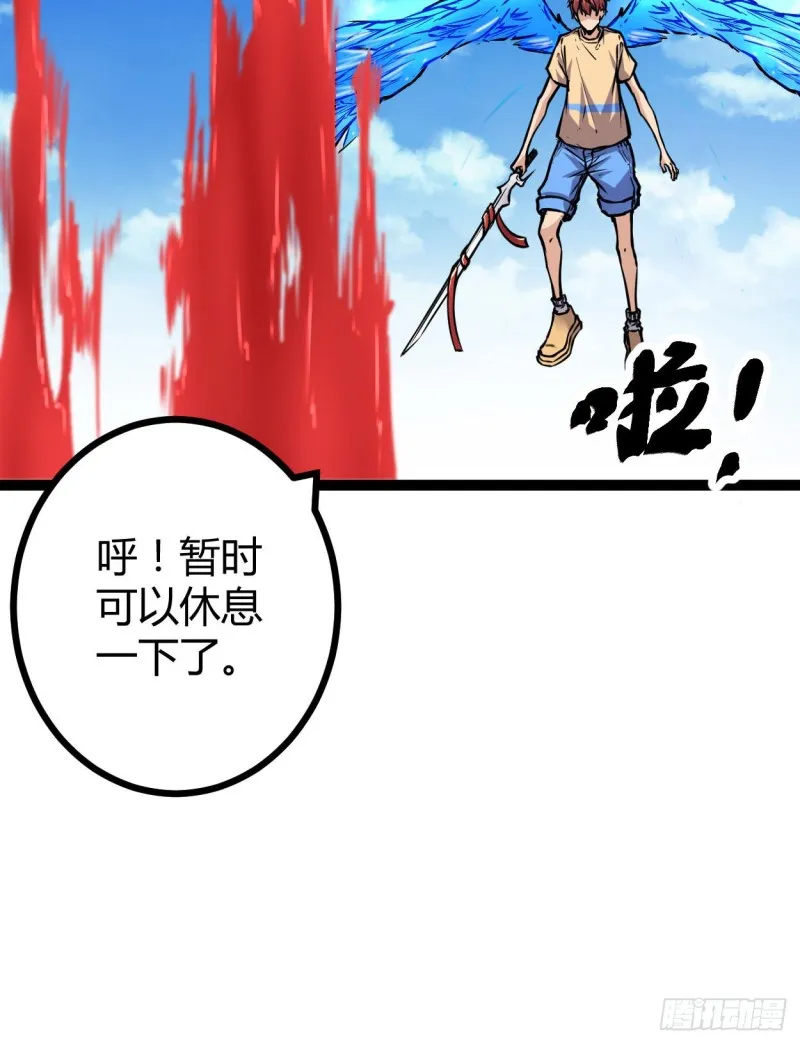 我的影子会挂机漫画,74 感受恐惧吧！！5图