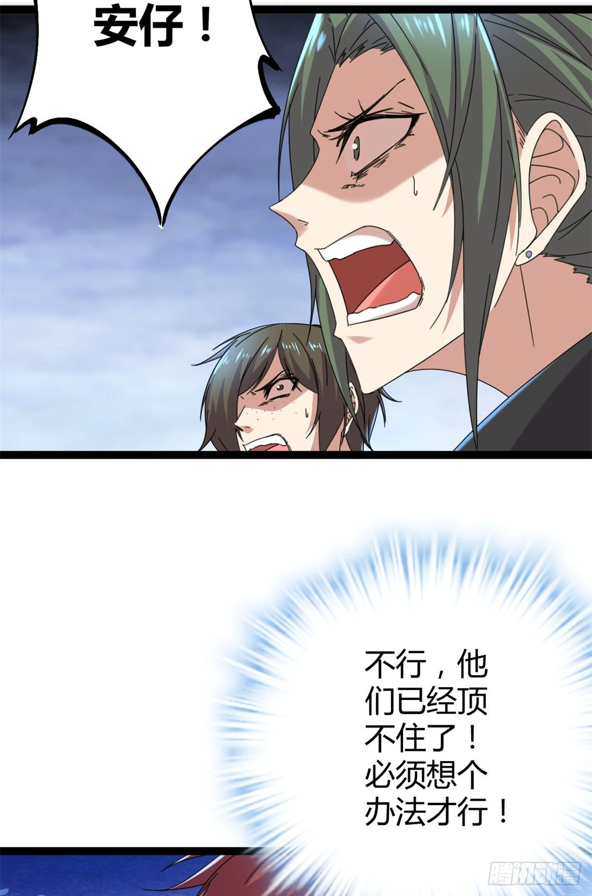 我的影子会挂机漫画,22 战圣入神5图