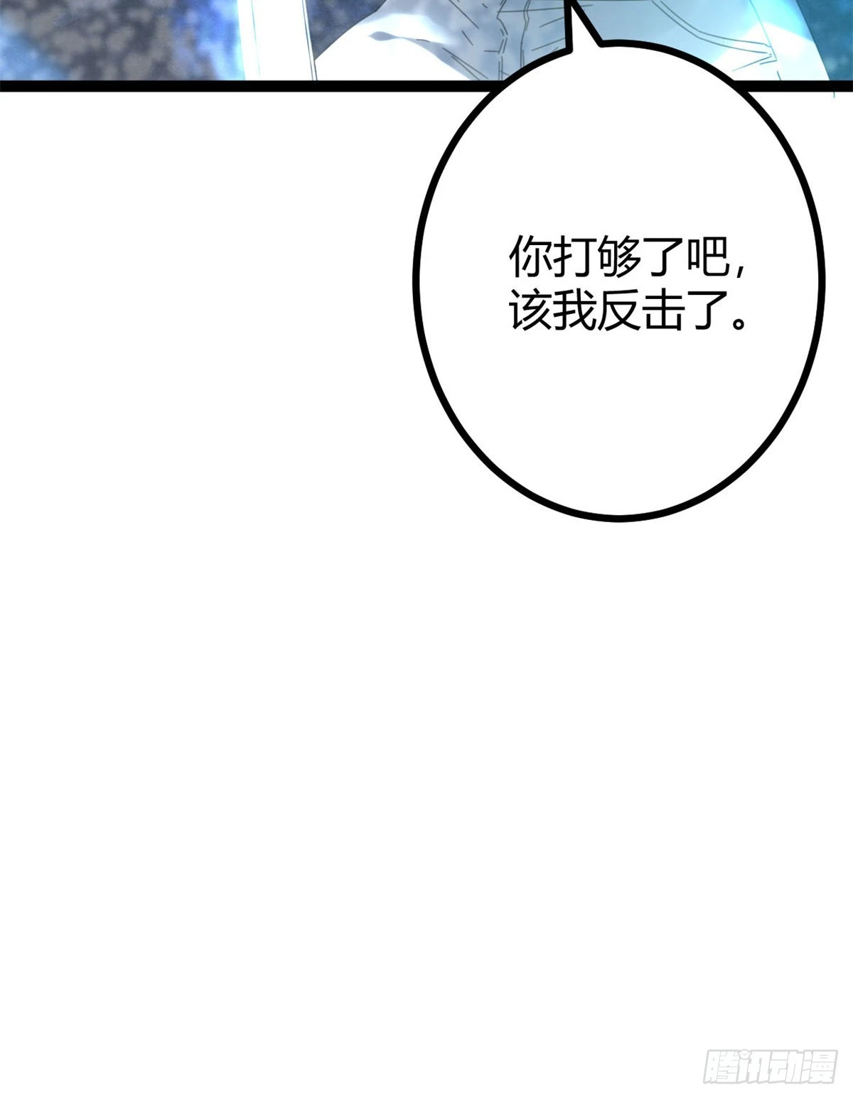 我的影子会挂机漫画,25 刺杀李云牧1图