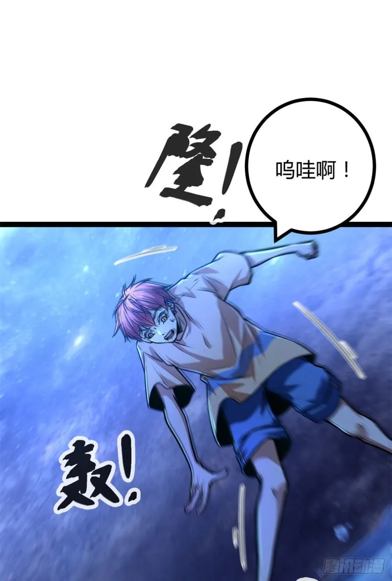 我的影子会挂机漫画,71 逆子3图