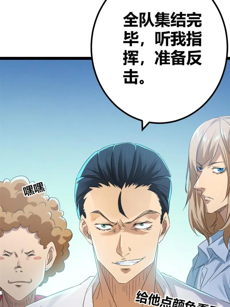 我的影子会挂机漫画,143 团队合作1图