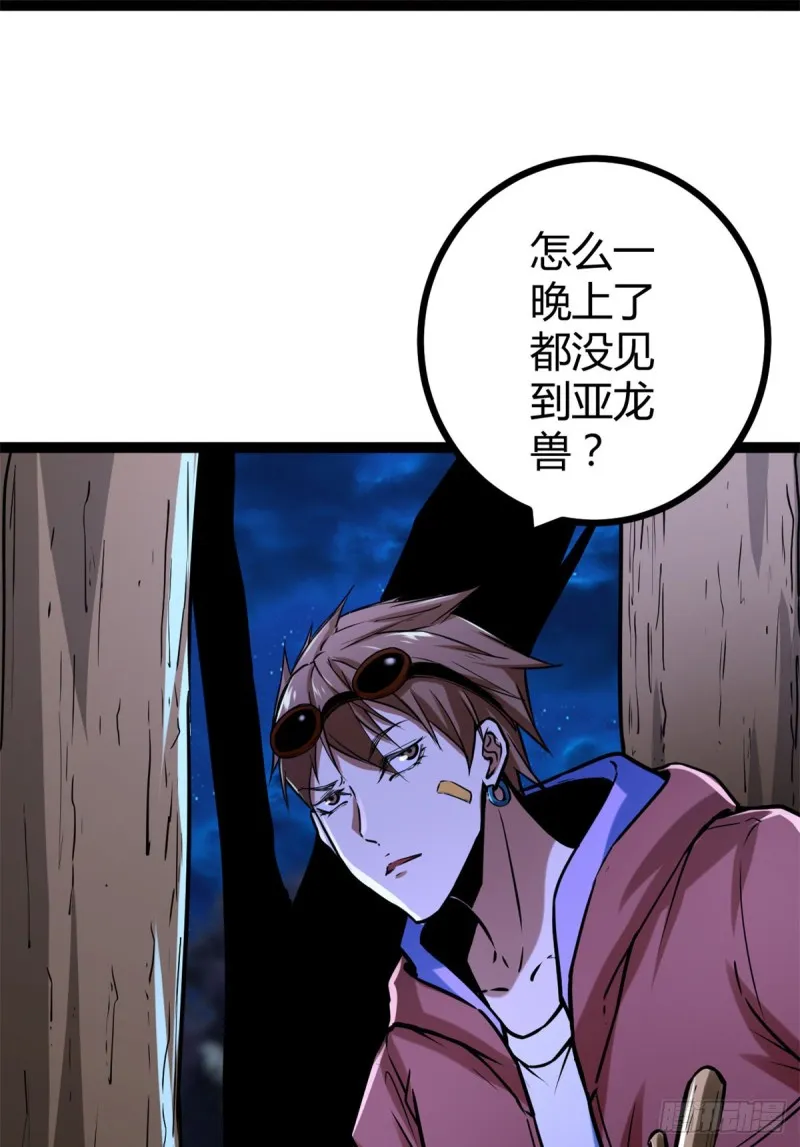 我的影子会挂机漫画,69 飞翔的“金山”3图