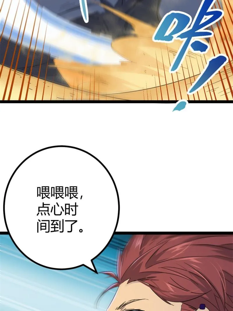 我的影子会挂机漫画,145 领队出手2图