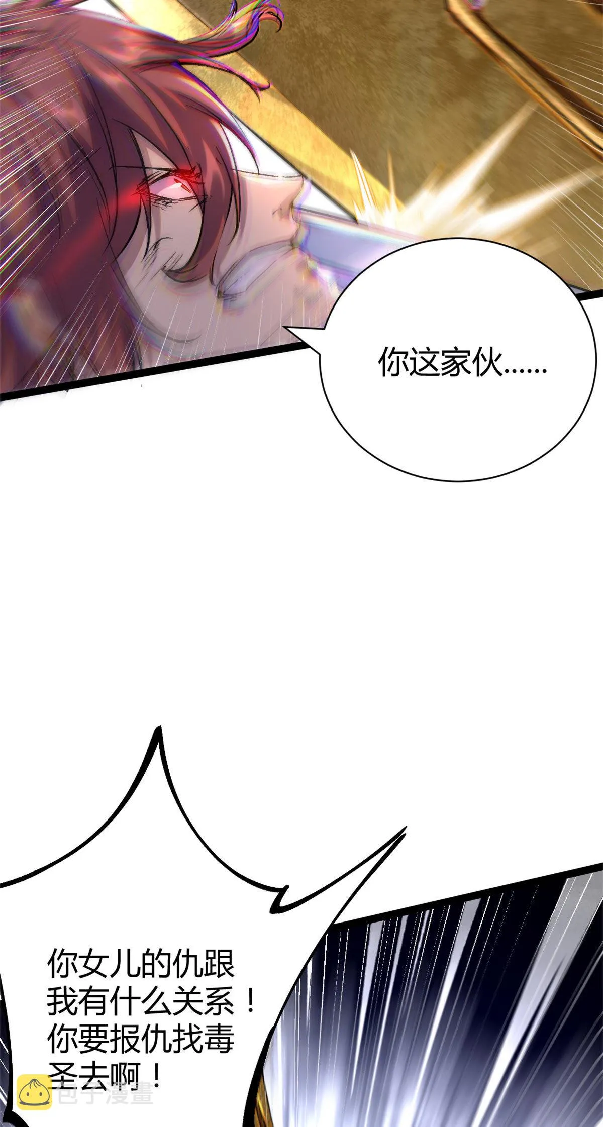 我的影子会挂机漫画,192 怨恨的缘由5图