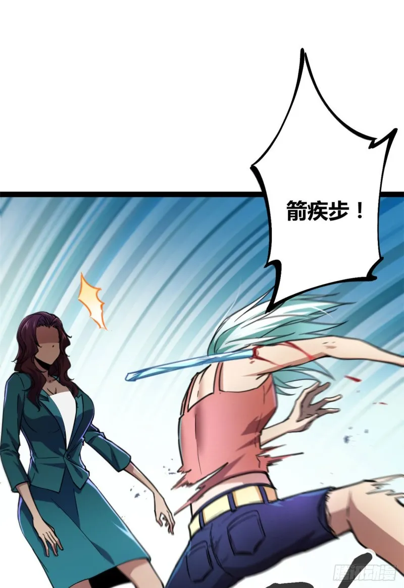 我的影子会挂机漫画,80 刘诺婕的战斗4图