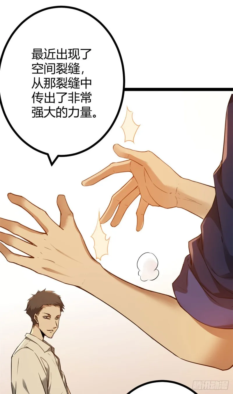 我的影子会挂机漫画,96 重回吉风大院1图