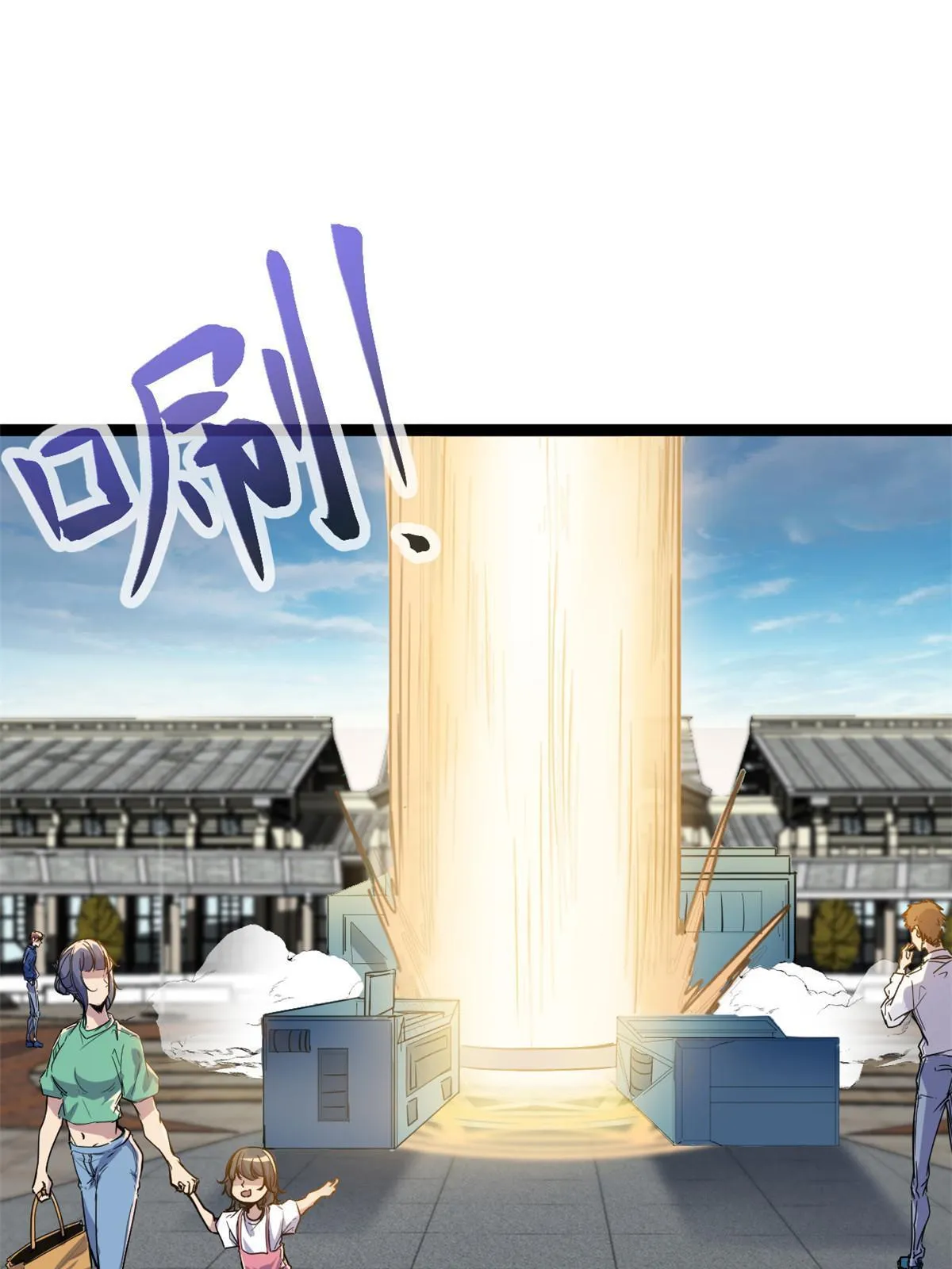 我的影子会挂机漫画,186 慕名而来的挑战者3图