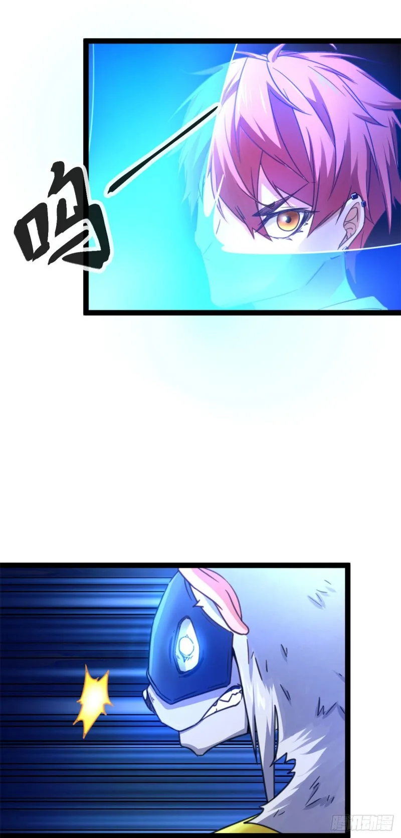 我的影子会挂机漫画,58 震惊中洲4图