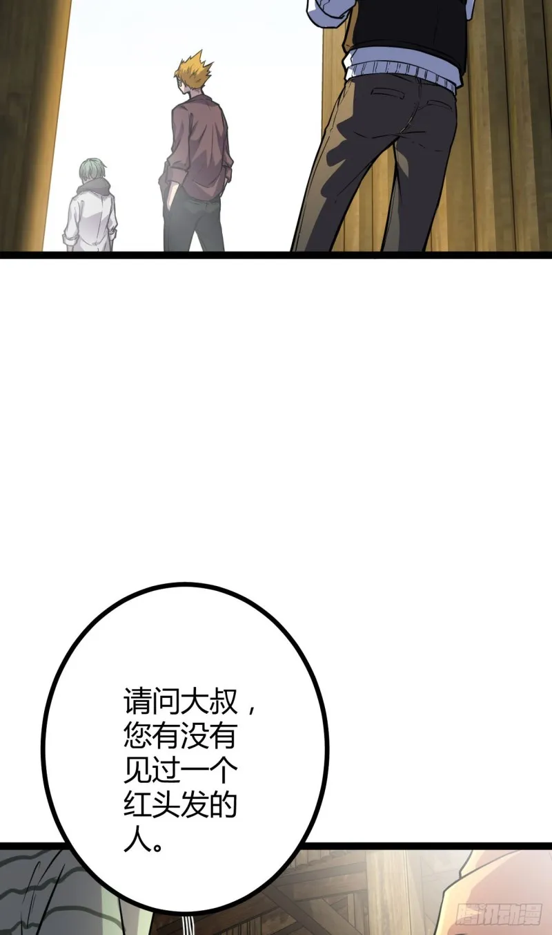 我的影子会挂机漫画,74 感受恐惧吧！！5图