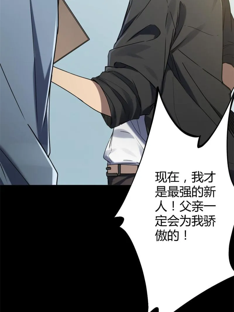 我的影子会挂机漫画,133 了恩仇5图